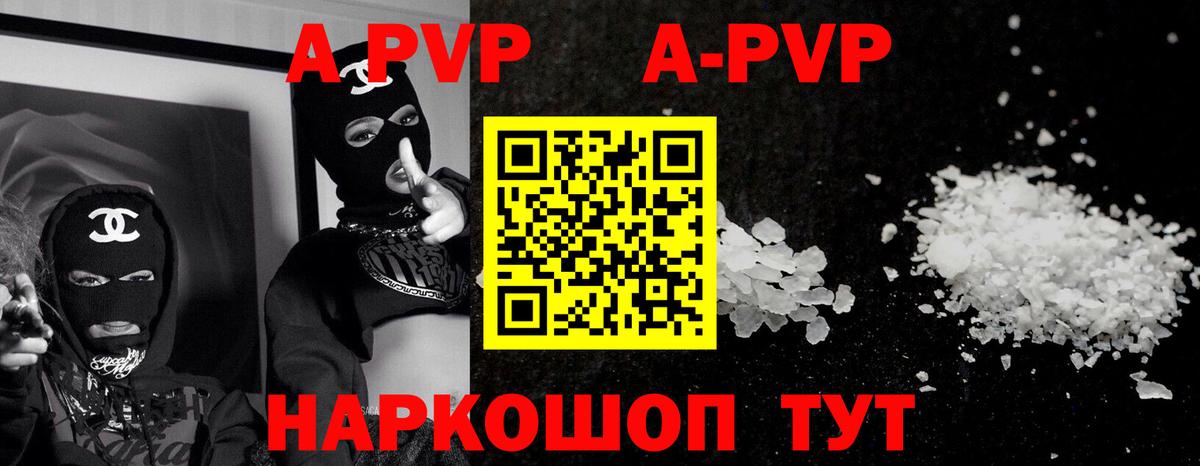 Альфа ПВП мука Россия