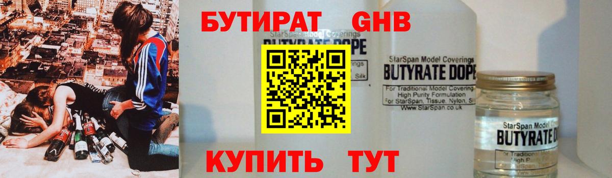 Россия  БУТИРАТ 1.4BDO  Вход с VPN 