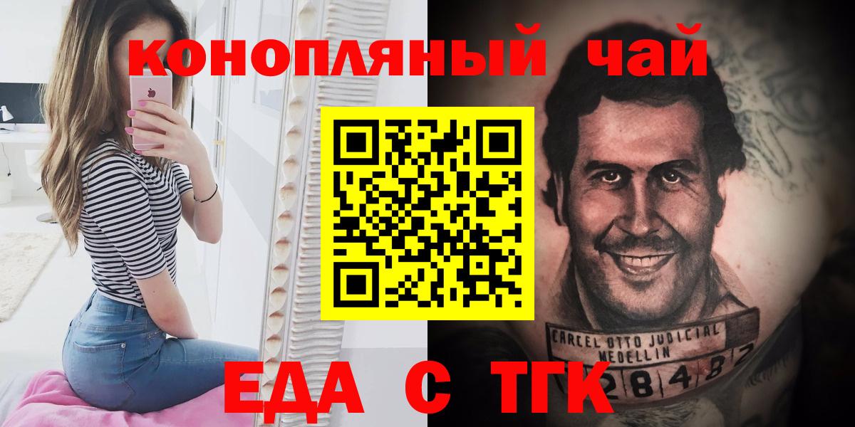 Печенье с ТГК марихуана  Вход с VPN  Россия 