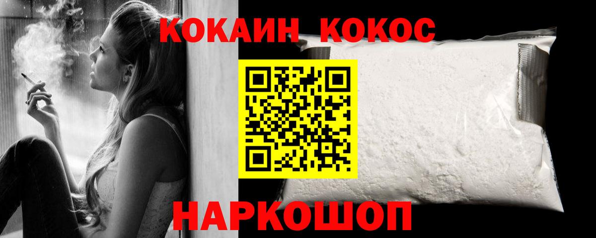 продажа наркотиков  Кокаин 98%  КОКАИН  COCAIN Эквадор  Вход с VPN  Россия 