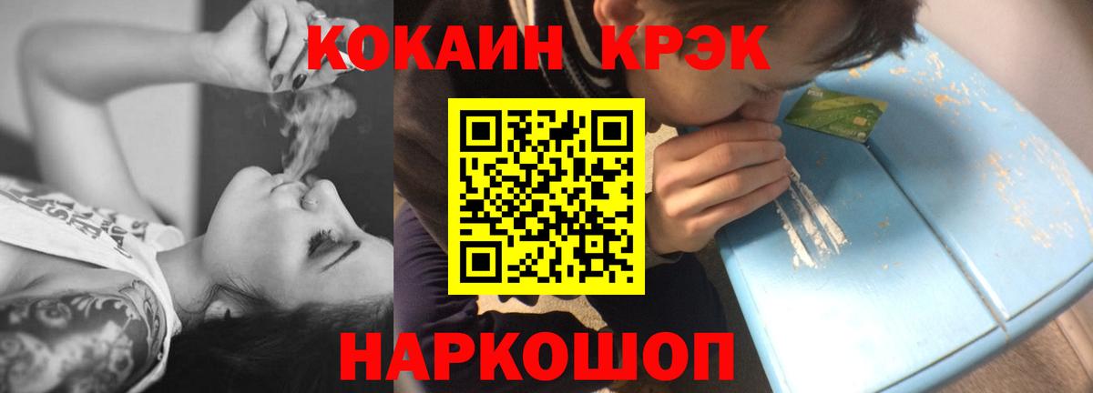 COCAIN Эквадор Россия