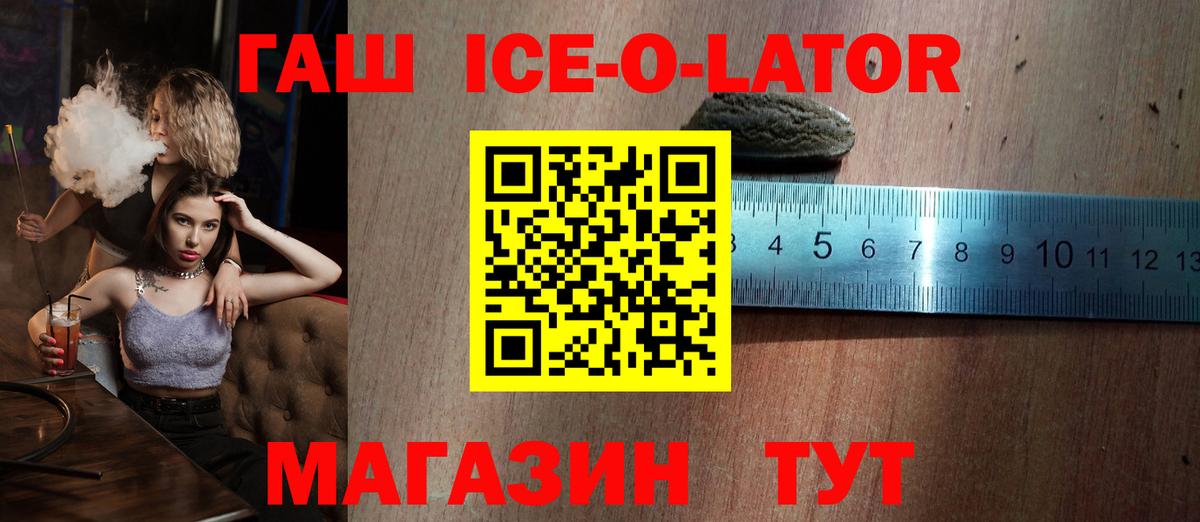 Россия  ГАШ гарик  Вход с VPN  Гашиш  ГАШ 40% ТГК 