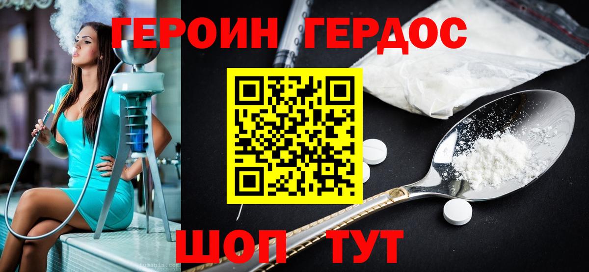 Россия  Героин VHQ  Вход с VPN 