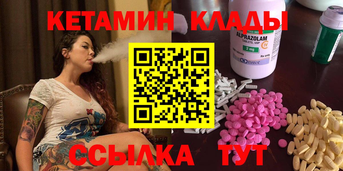 Кетамин VHQ  Вход с VPN  Россия 