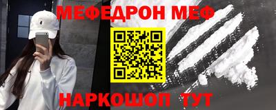 меф Первоуральск
