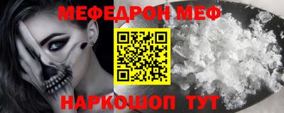 меф Первоуральск