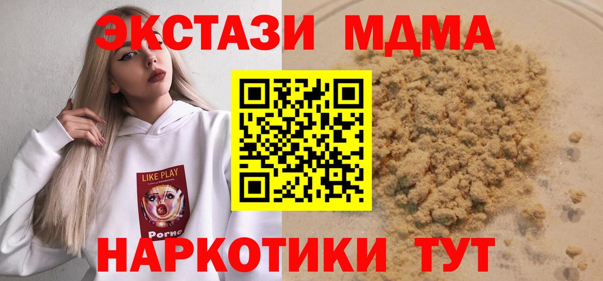 МДМА молли  MDMA  Россия  Вход с VPN 