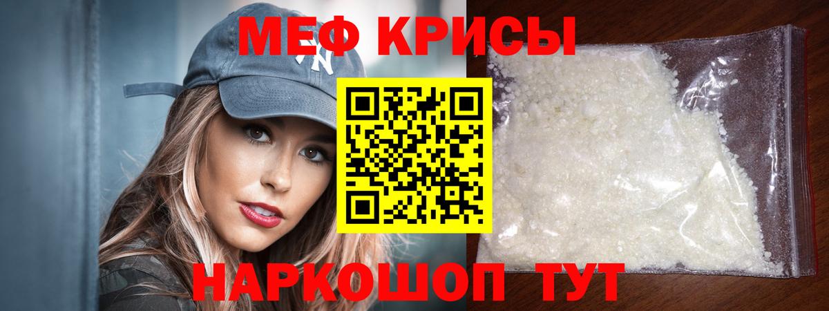 МЯУ-МЯУ  МЯУ-МЯУ mephedrone  Вход с VPN  Россия  Мефедрон 4 MMC 
