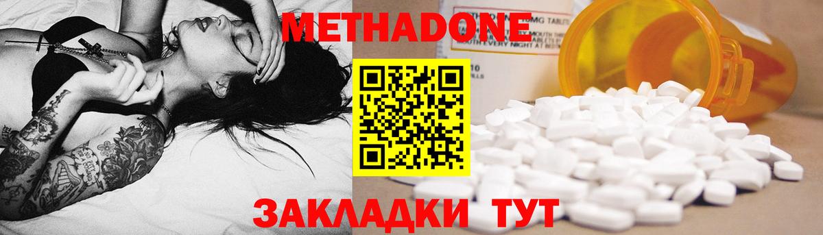 блэк спрут как зайти  Метадон VHQ  Россия  Вход с VPN  Метадон methadone 