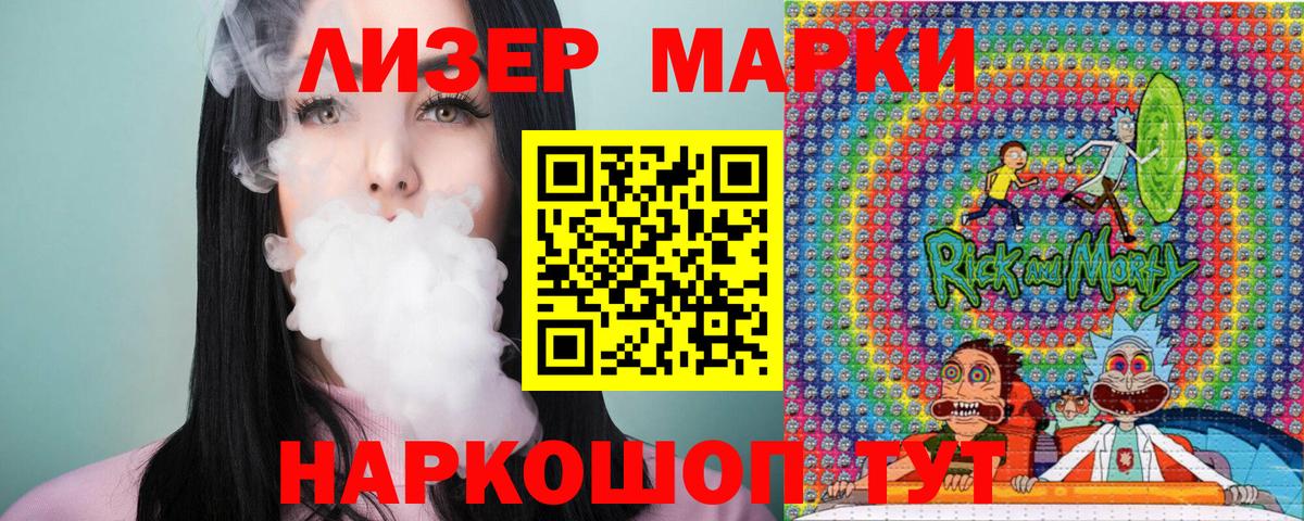 Наркотические марки 1,5мг Россия