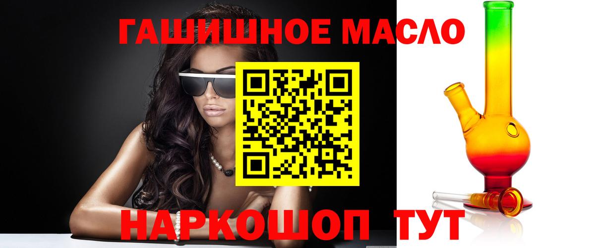 Дистиллят ТГК гашишное масло  ТГК Wax  Вход с VPN  hydra как войти  Россия 