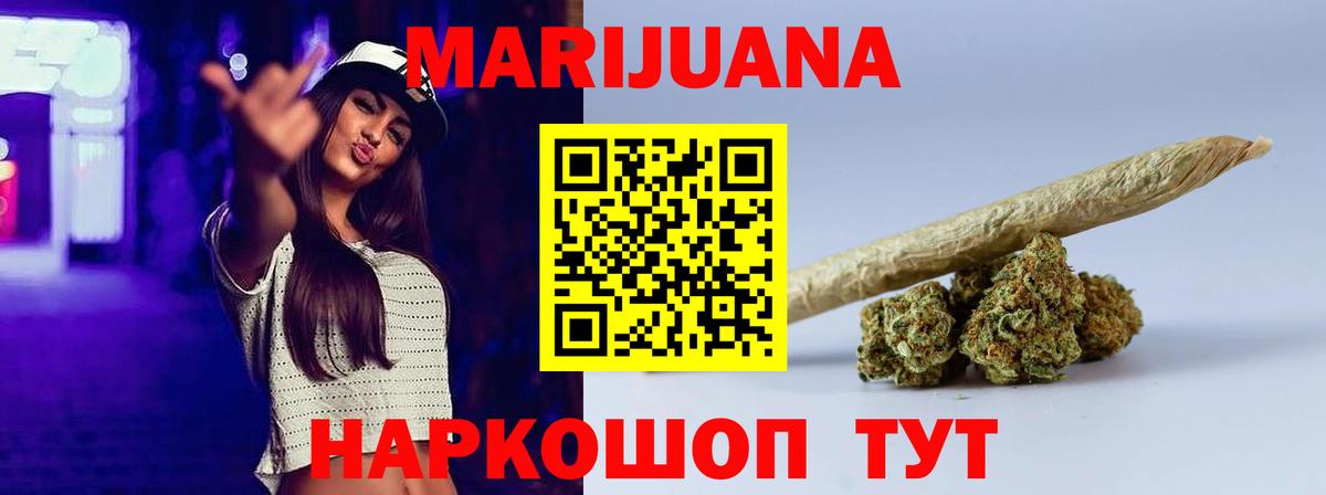 Бошки Шишки марихуана  Вход с VPN  Каннабис Ganja  Каннабис White Widow  Россия 